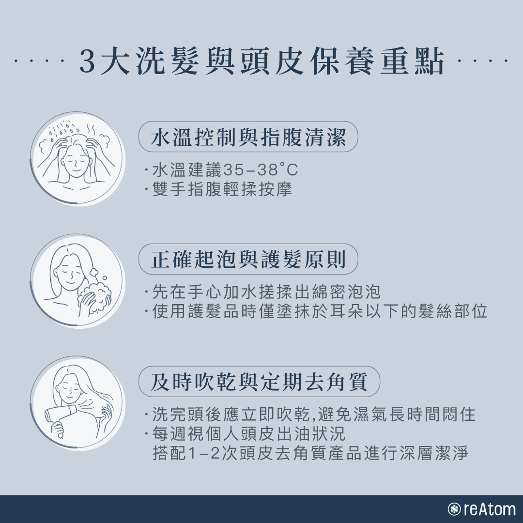 洗髮精推薦怎麼洗才正確