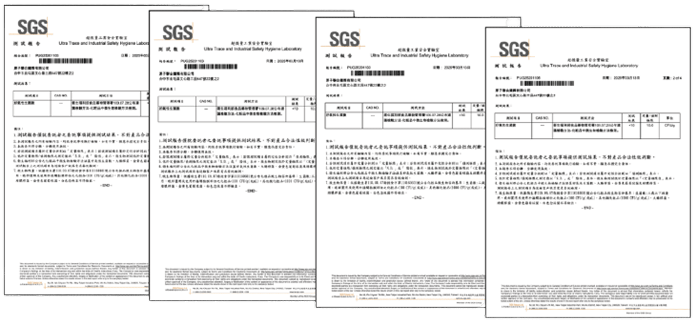 SGS檢驗